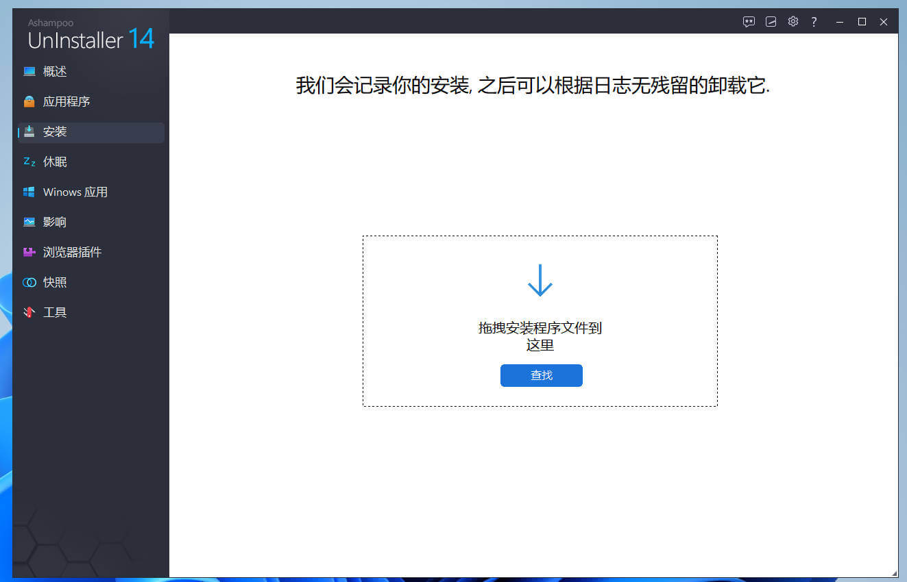 图片[7]-AshampooUnInstaller#电脑软件无痕卸载工具#注册表深度清理#A68-UfxShare·享趣