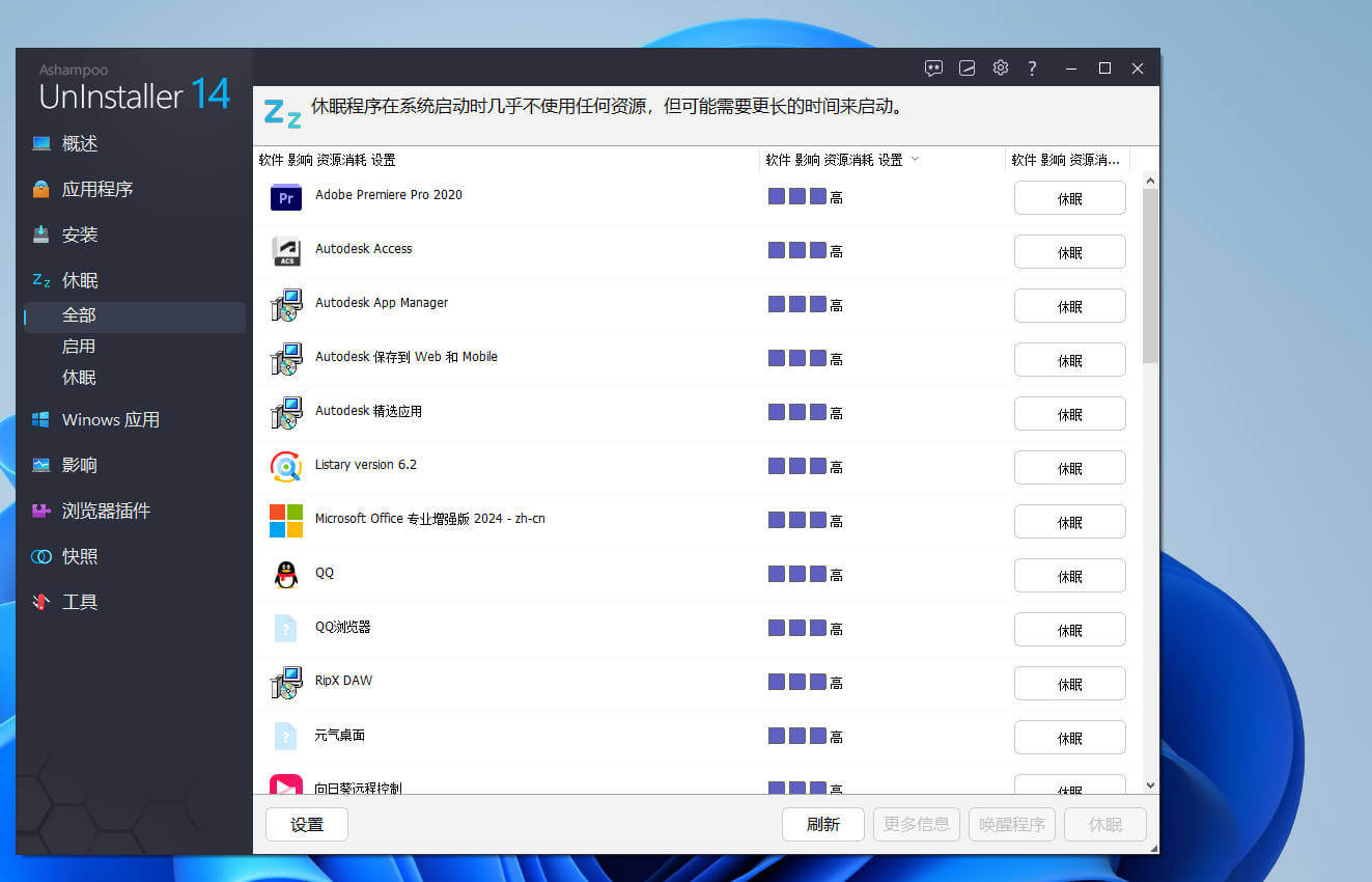 图片[8]-AshampooUnInstaller#电脑软件无痕卸载工具#注册表深度清理#A68-UfxShare·享趣
