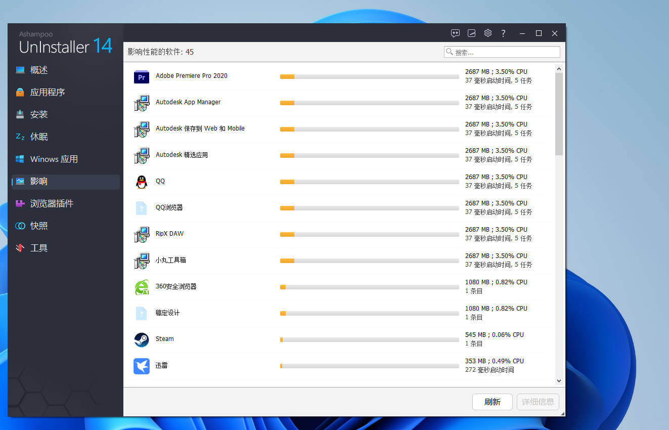 图片[10]-AshampooUnInstaller#电脑软件无痕卸载工具#注册表深度清理#A68-UfxShare·享趣