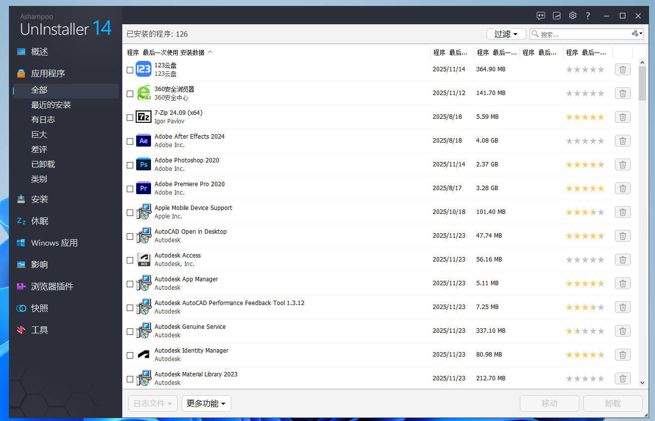 图片[3]-AshampooUnInstaller#电脑软件无痕卸载工具#注册表深度清理#A68-UfxShare·享趣