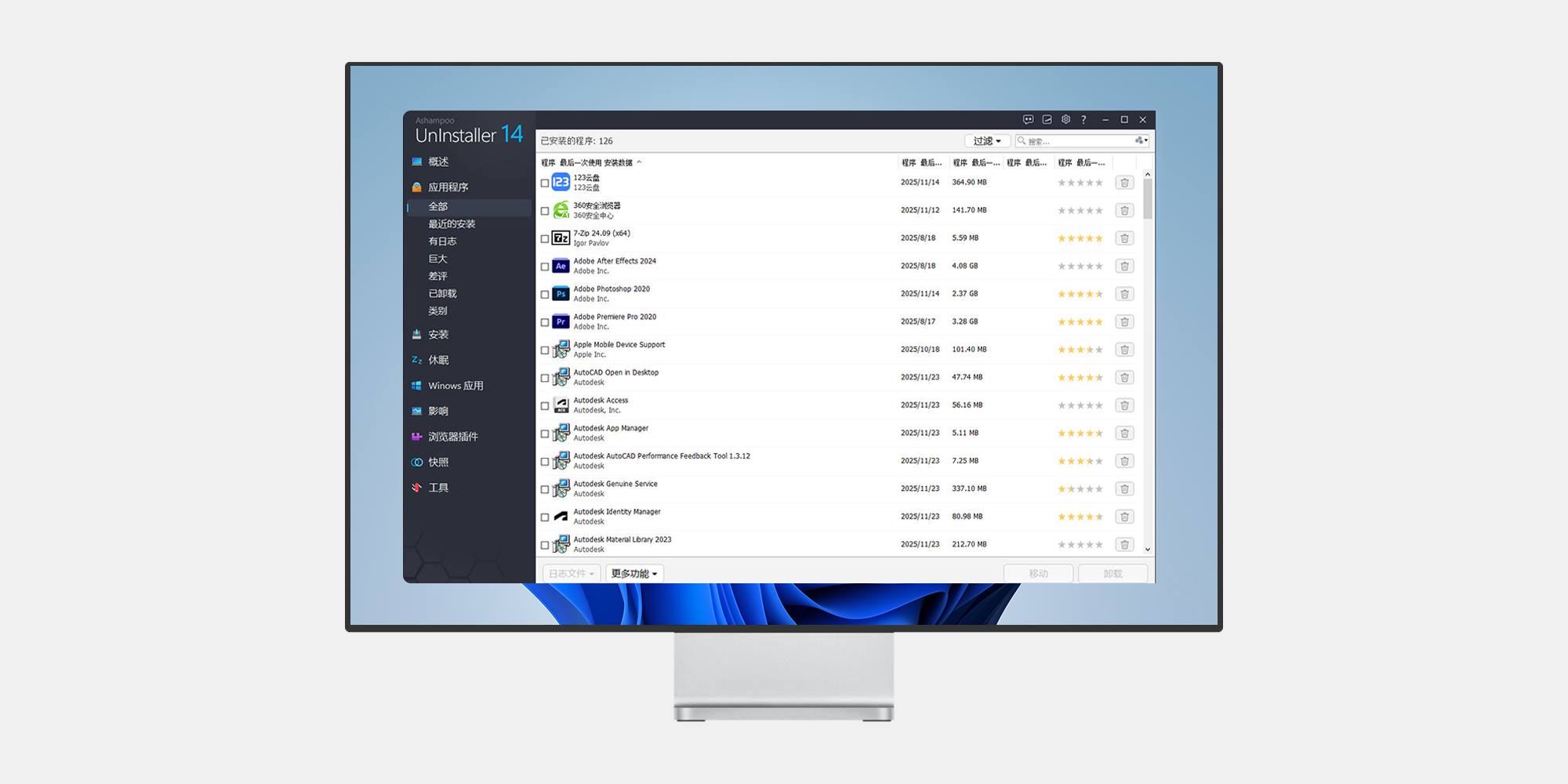 AshampooUnInstaller#电脑软件无痕卸载工具#注册表深度清理#A68-UfxShare·享趣