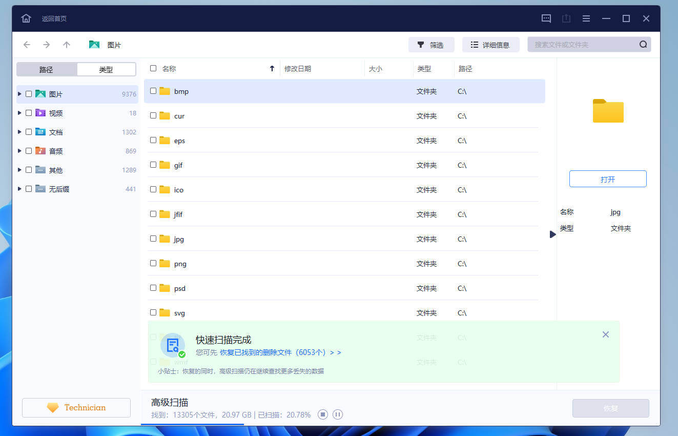 图片[3]-易我数据恢复#终身激活版#最强数据恢复#A69-UfxShare·享趣