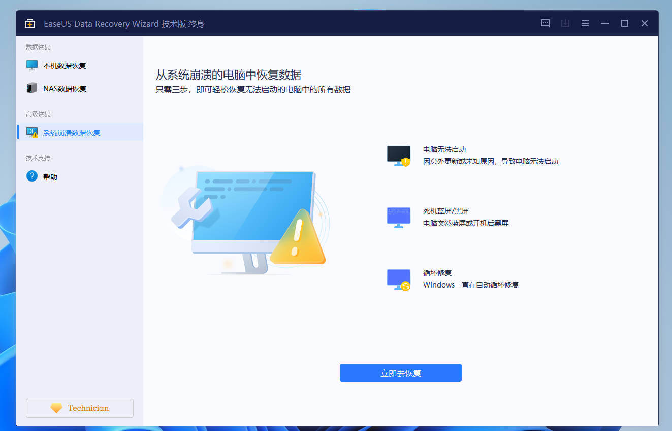 图片[6]-易我数据恢复#终身激活版#最强数据恢复#A69-UfxShare·享趣