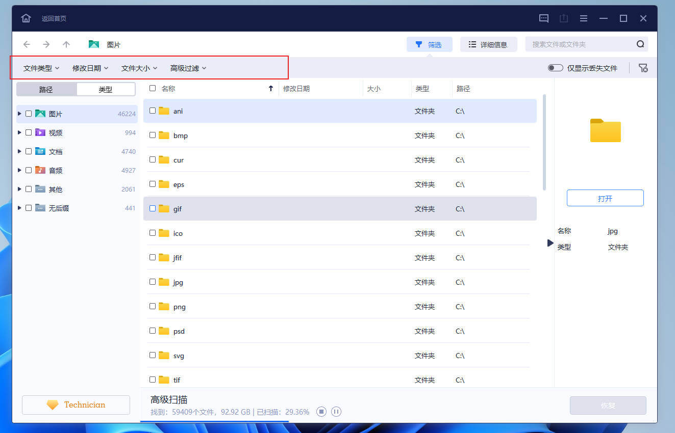 图片[5]-易我数据恢复#终身激活版#最强数据恢复#A69-UfxShare·享趣