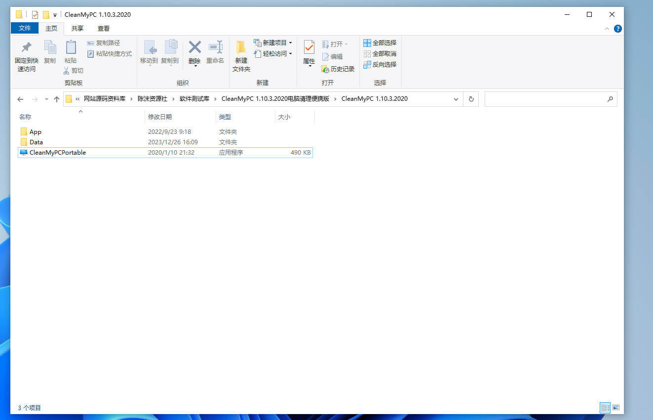 图片[1]-CleanMyPC自带激活版#Wind#永久激活#A70-UfxShare·享趣