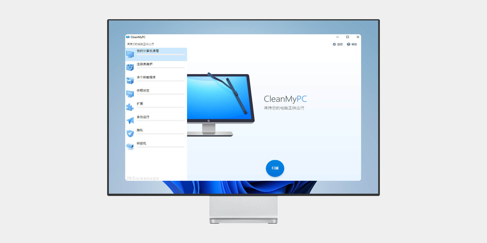 CleanMyPC自带激活版#Wind#永久激活#A70-UfxShare·享趣