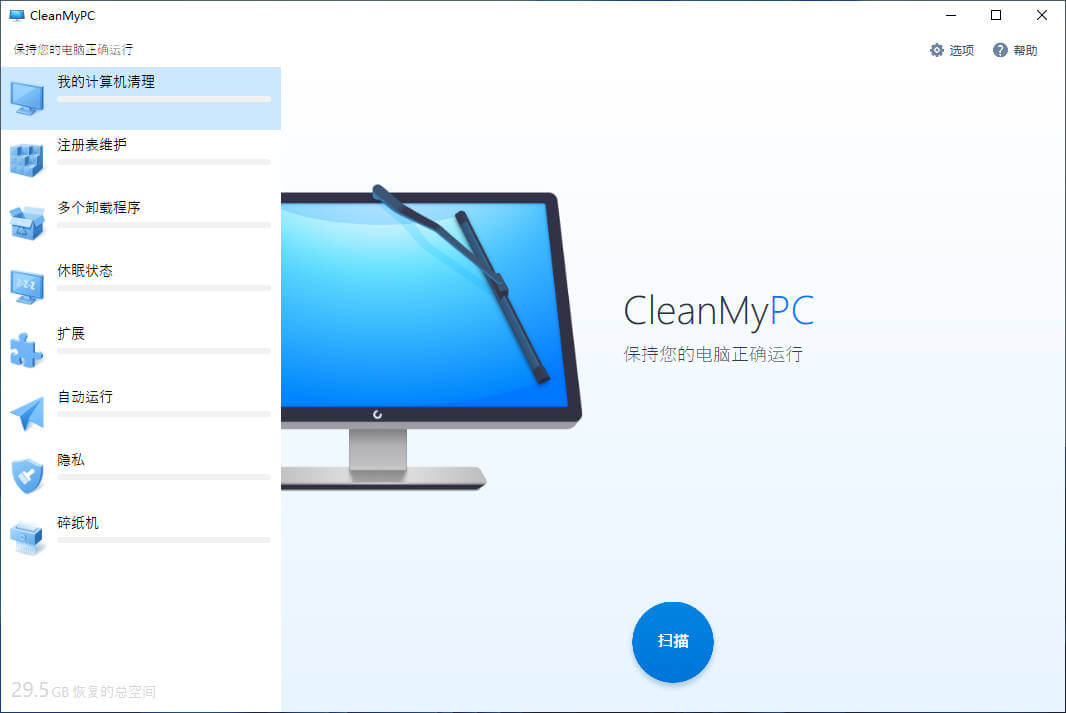 图片[5]-CleanMyPC自带激活版#Wind#永久激活#A70-UfxShare·享趣