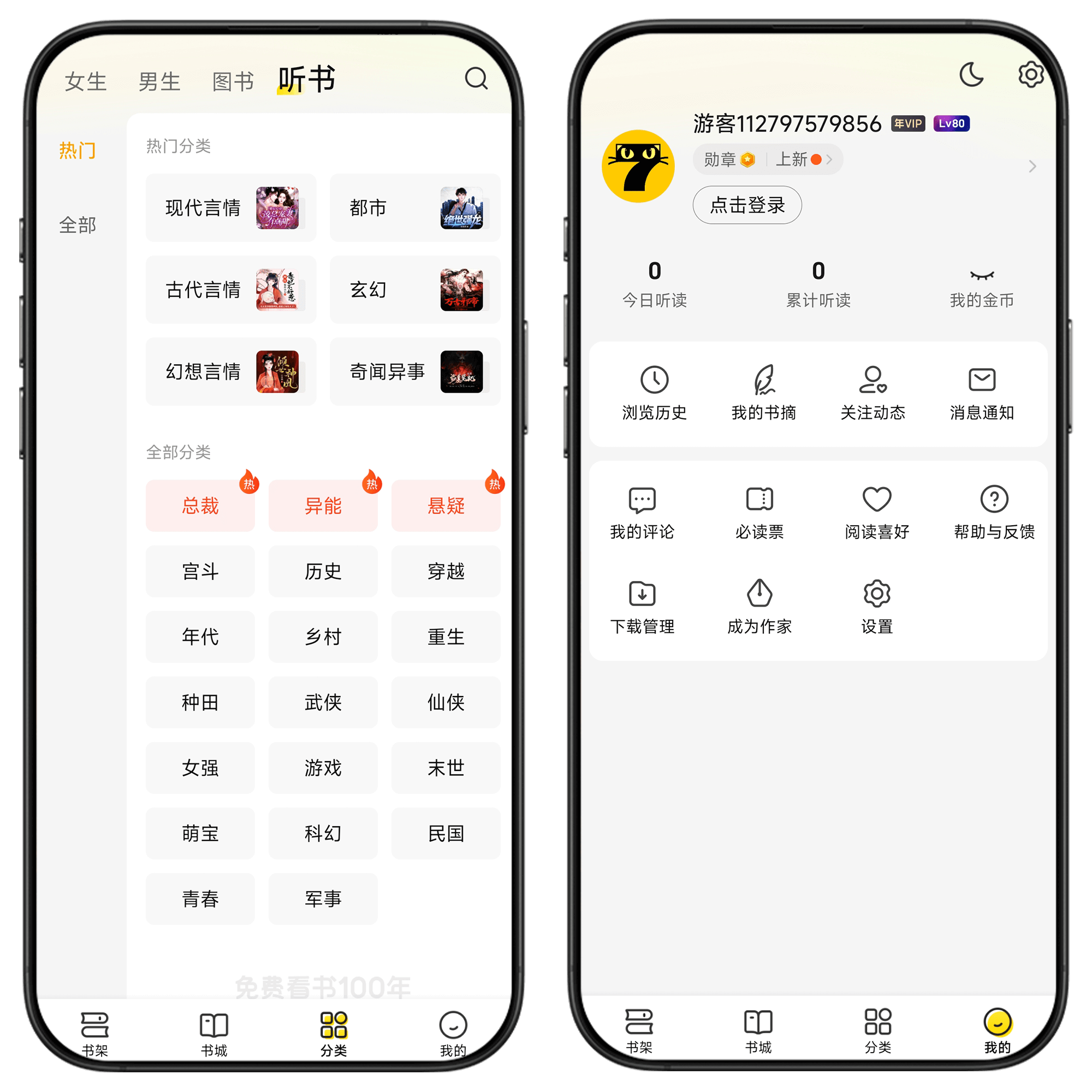 图片[6]-七猫免费小说 7.85 解锁高级年会员 无广告畅享海量小说#A71-UfxShare·享趣