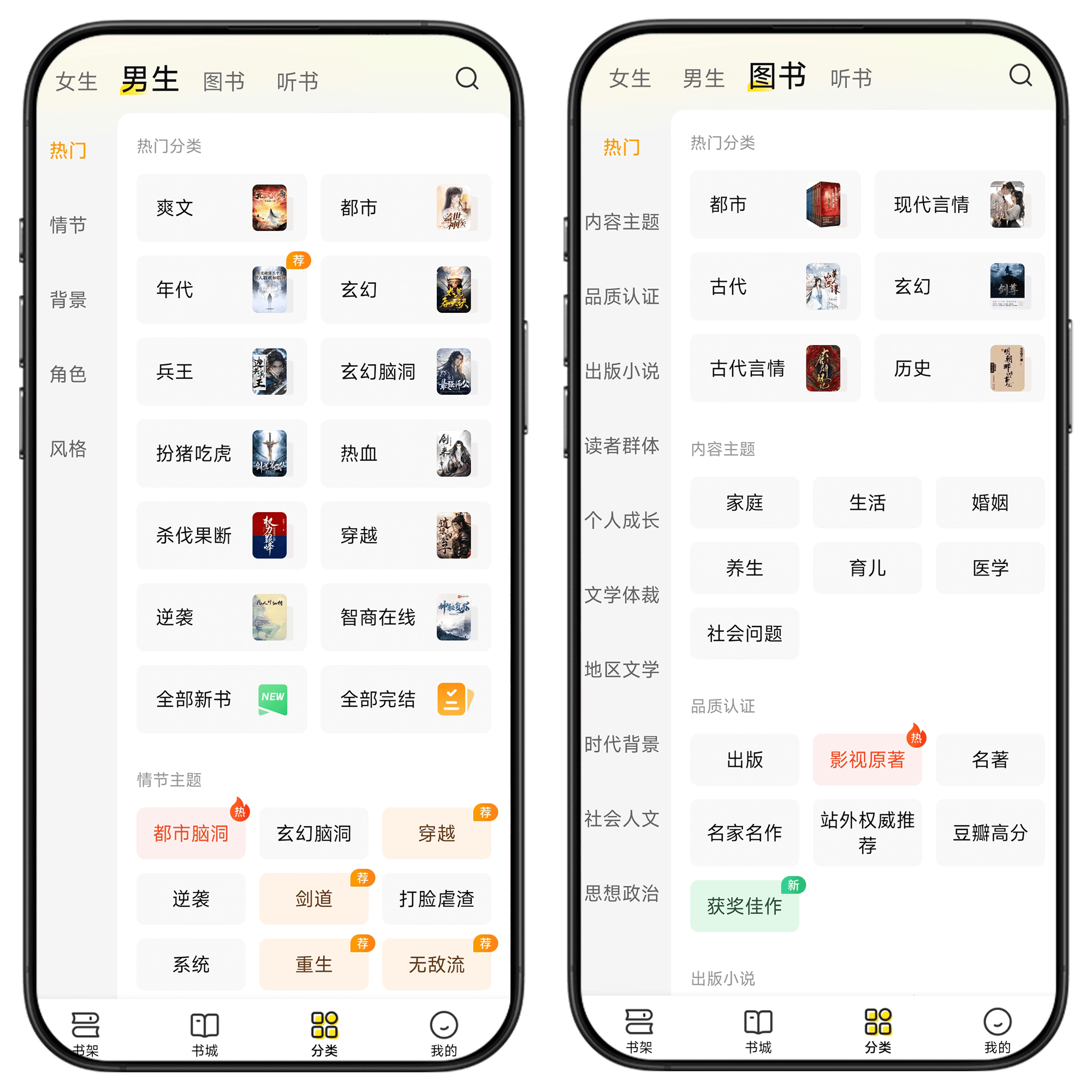 图片[5]-七猫免费小说 7.85 解锁高级年会员 无广告畅享海量小说#A71-UfxShare·享趣