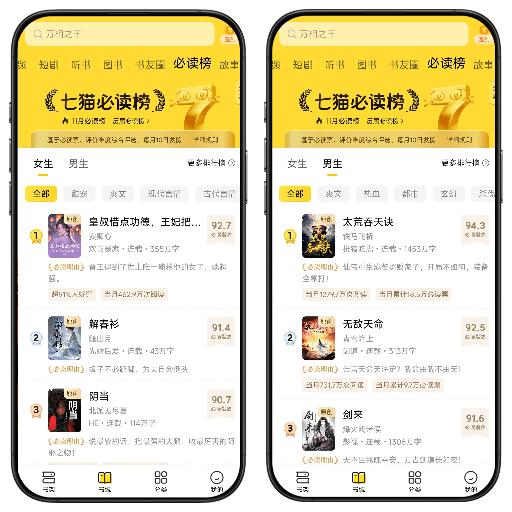 图片[3]-七猫免费小说 7.85 解锁高级年会员 无广告畅享海量小说#A71-UfxShare·享趣