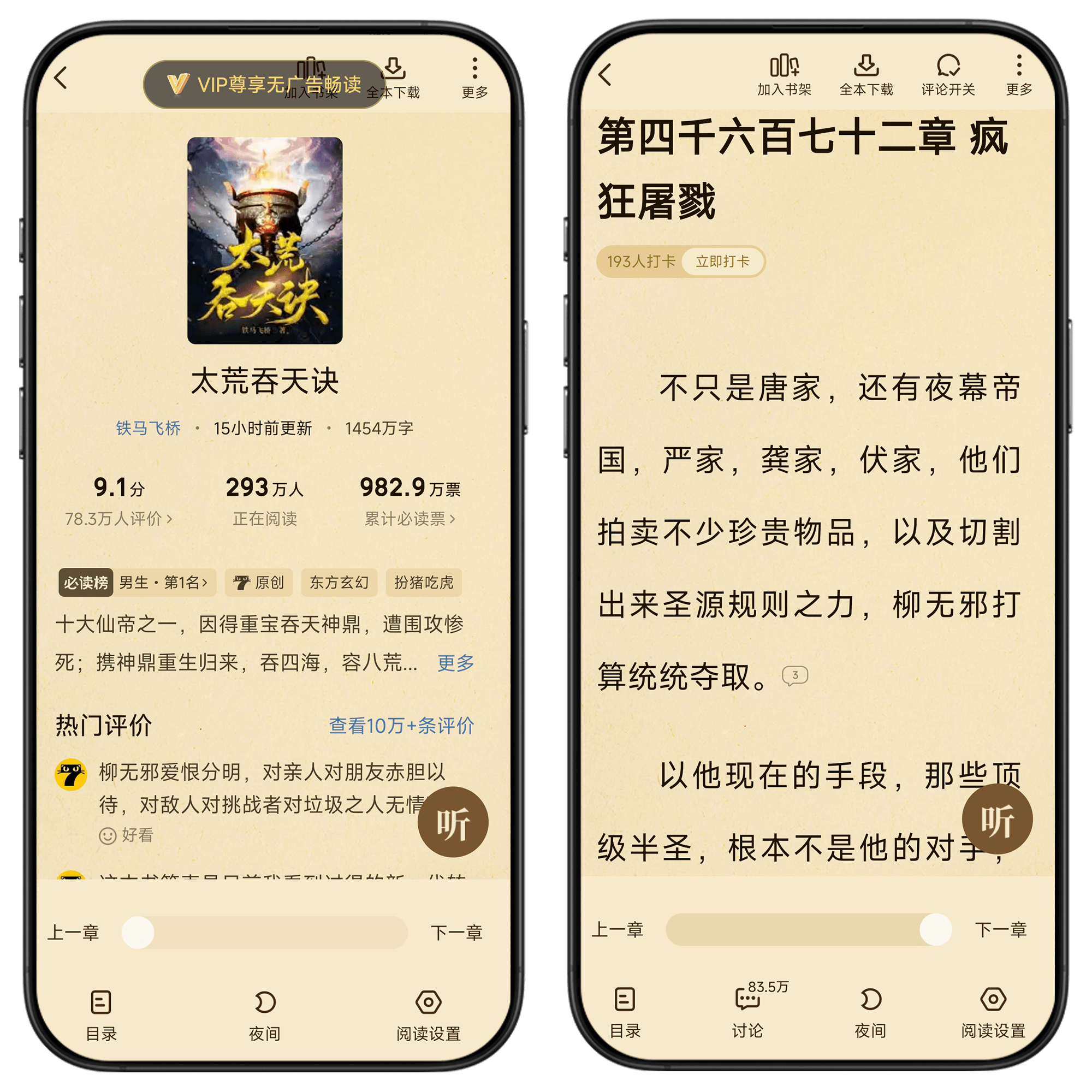 图片[7]-七猫免费小说 7.85 解锁高级年会员 无广告畅享海量小说#A71-UfxShare·享趣