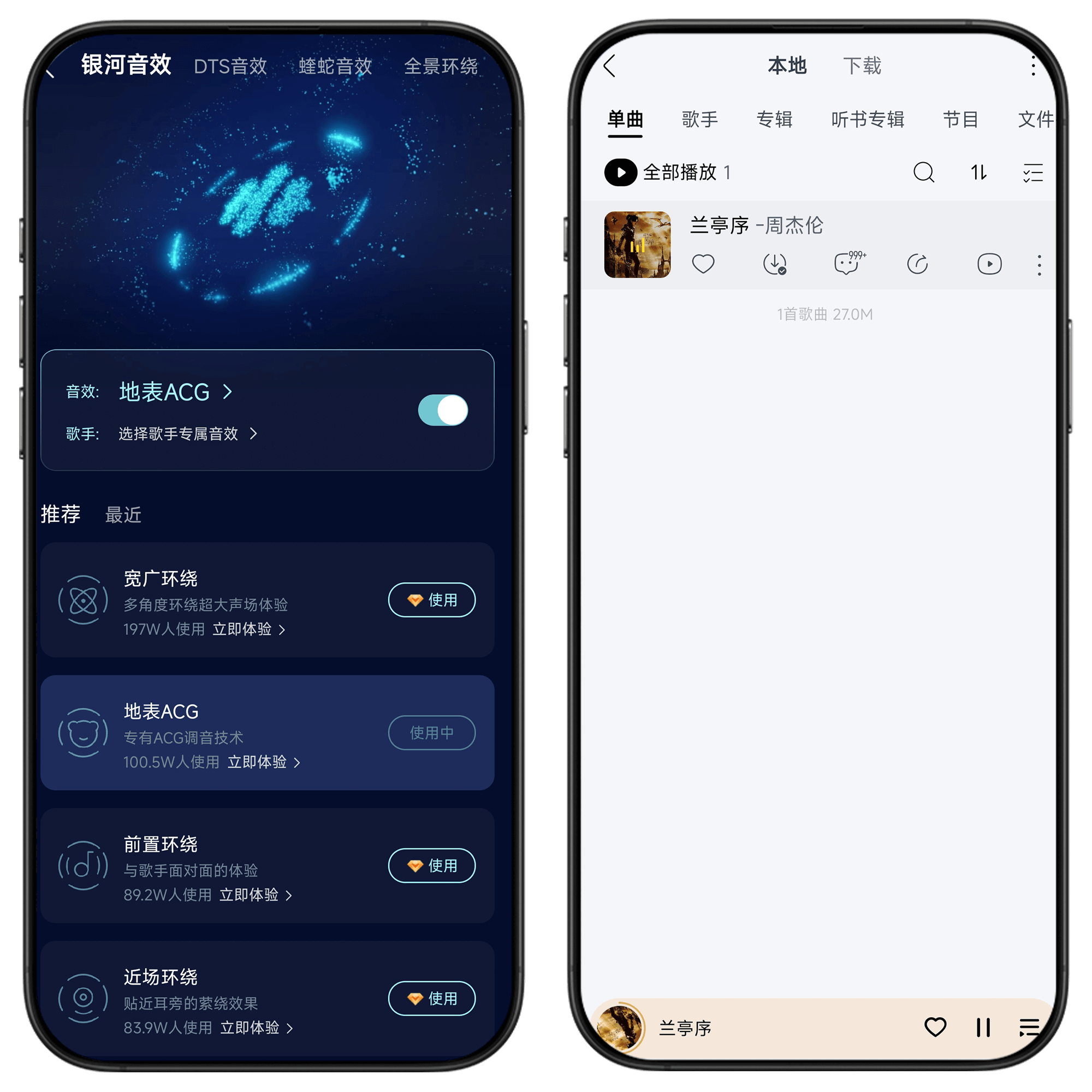 图片[5]-酷我解锁永久会员版分享：无广告任意畅听#A72-UfxShare·享趣