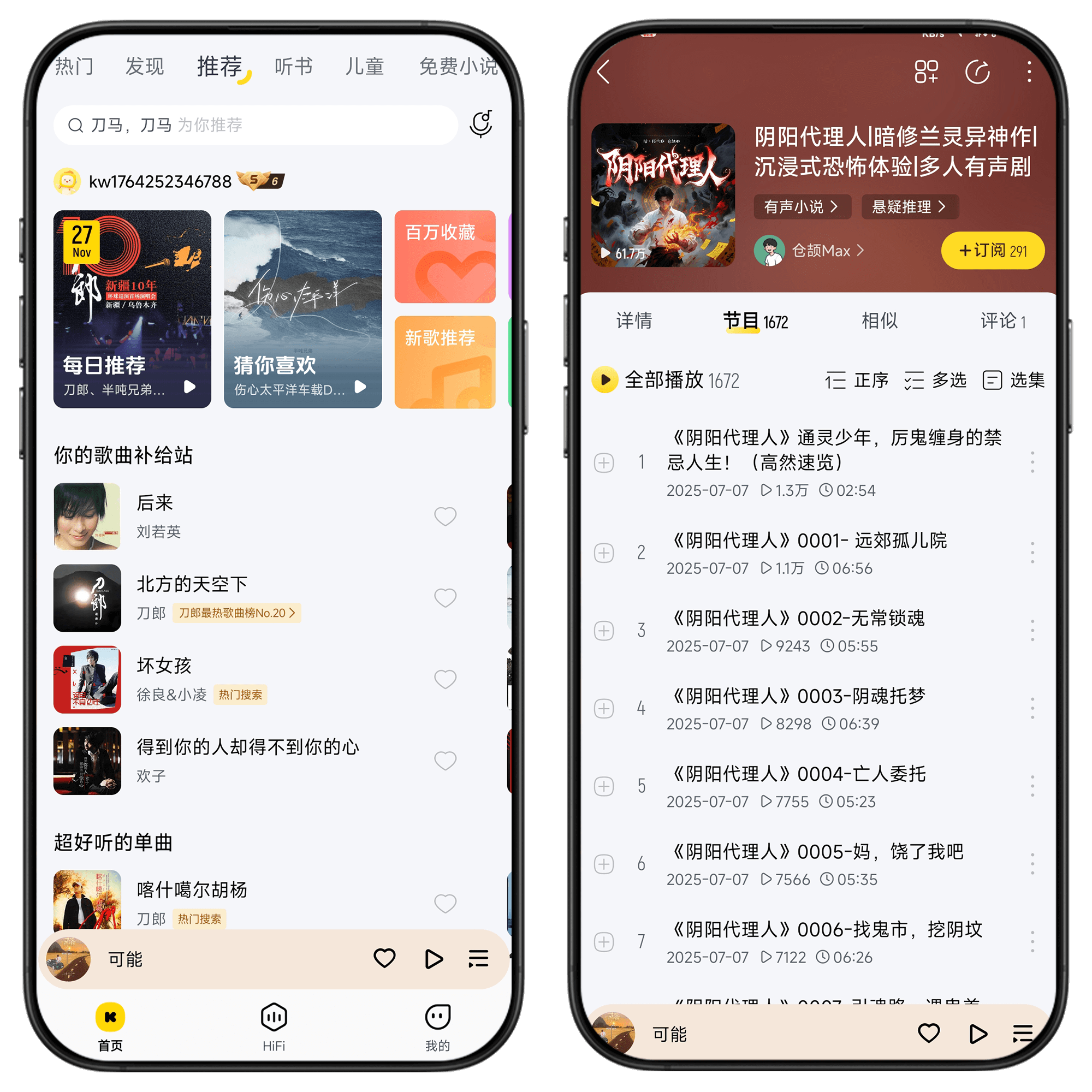 图片[2]-酷我解锁永久会员版分享：无广告任意畅听#A72-UfxShare·享趣