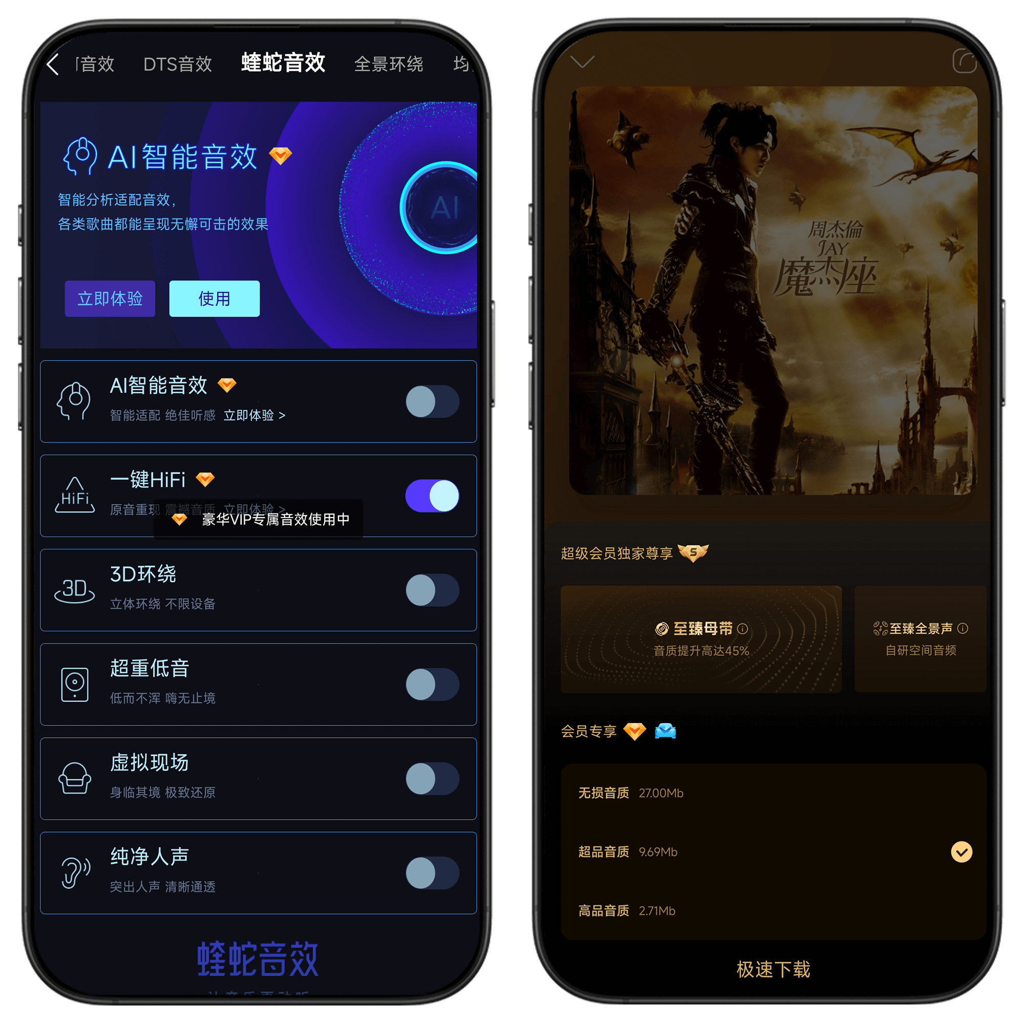 图片[4]-酷我解锁永久会员版分享：无广告任意畅听#A72-UfxShare·享趣