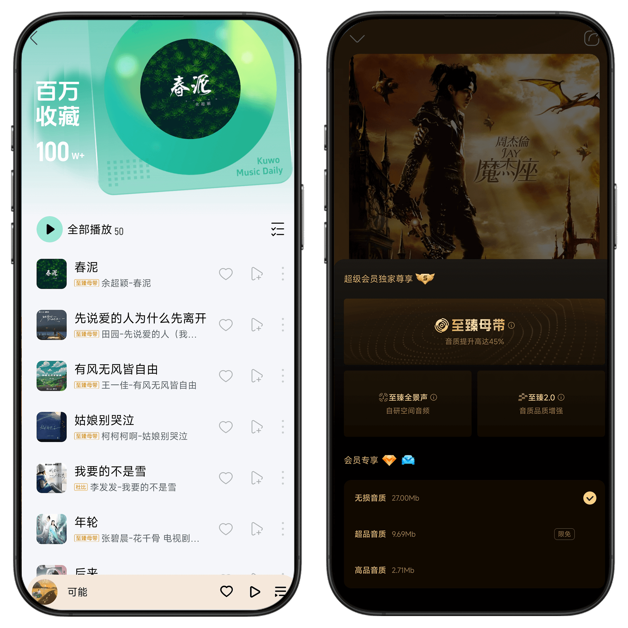 图片[3]-酷我解锁永久会员版分享：无广告任意畅听#A72-UfxShare·享趣