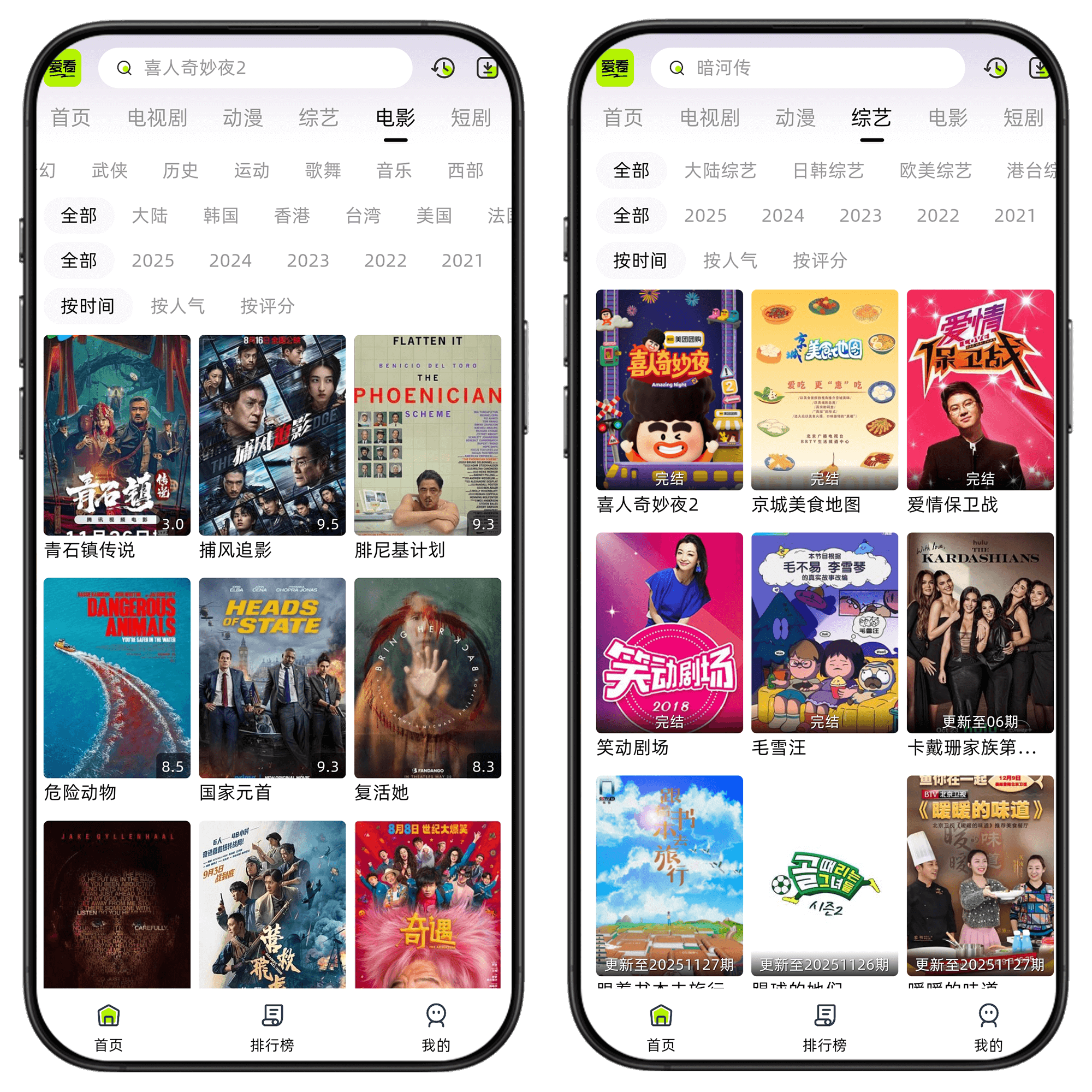 图片[5]-爱看剧场无广告会员解锁版 畅享全网影视#A73-UfxShare·享趣