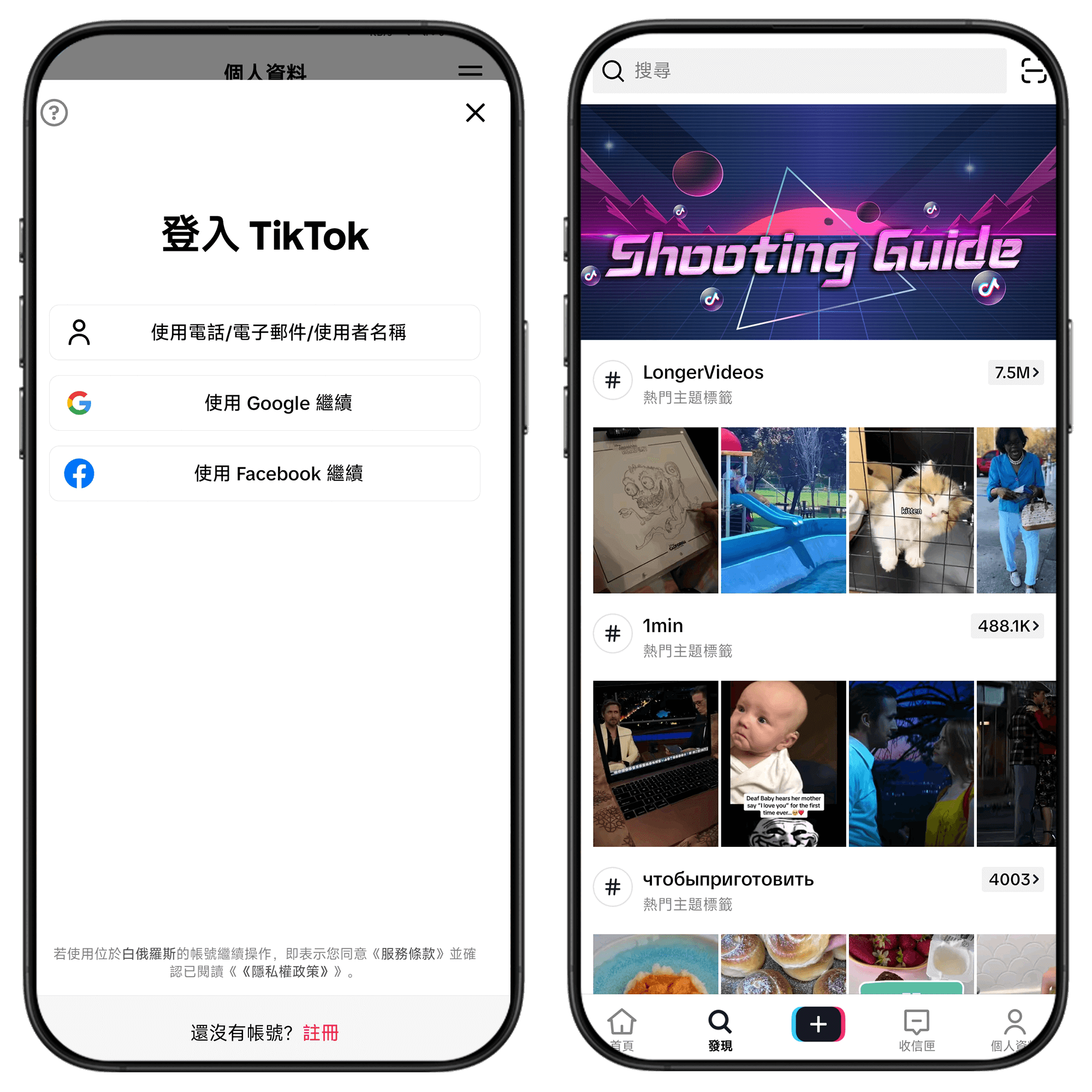 图片[2]-TikTok 42.6.5 修改 解锁 全球区域#A74-UfxShare·享趣
