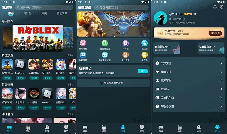 Android 好猫加速器_3.4.7#A76-UfxShare·享趣