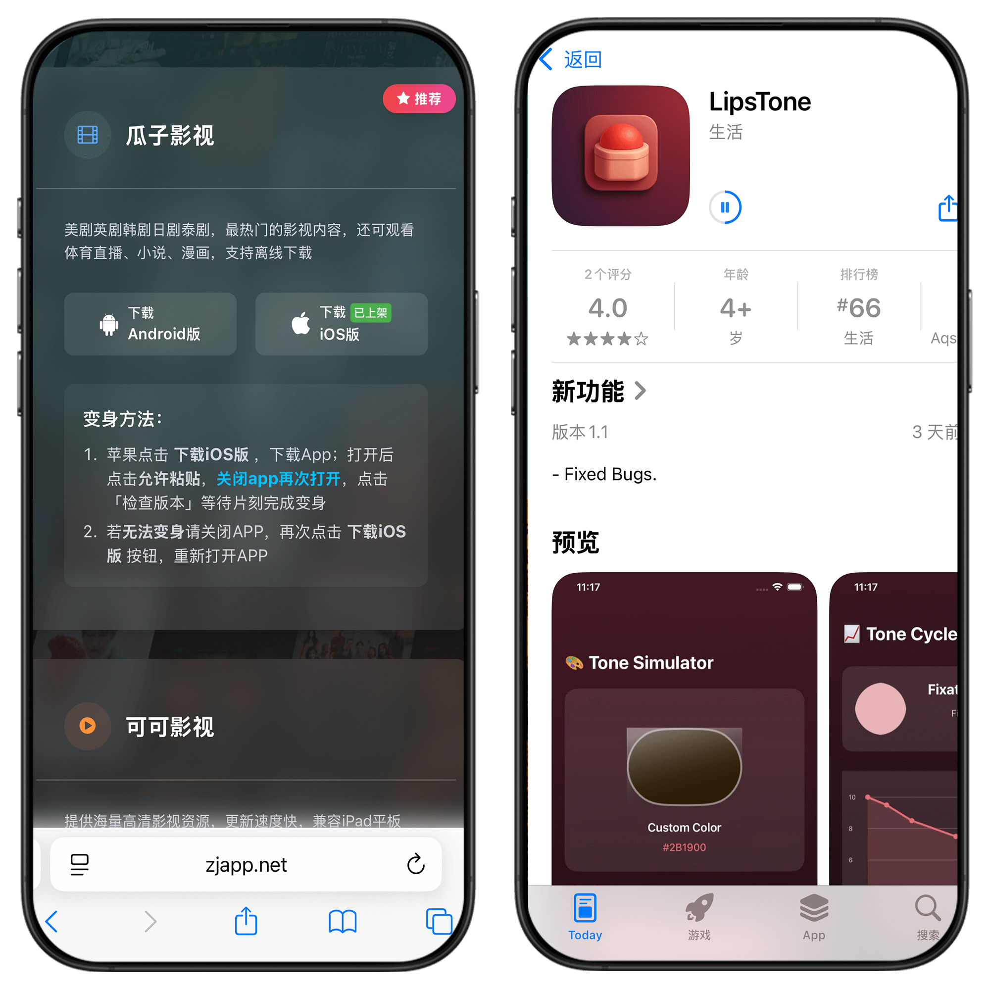 图片[1]-瓜子影视最新版，无广可缓存可投屏#A77-UfxShare·享趣