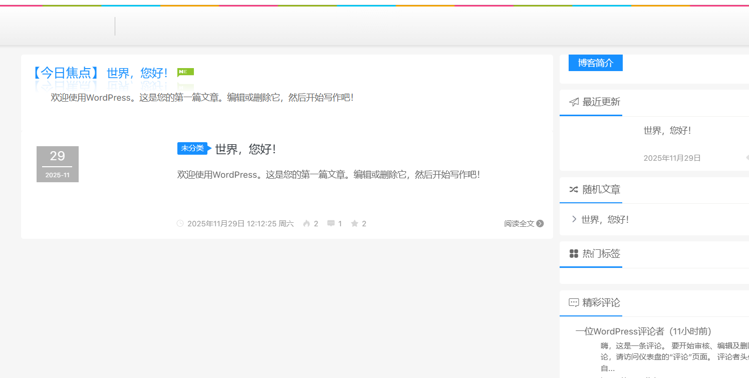 2元购买阿里云轻量服务器