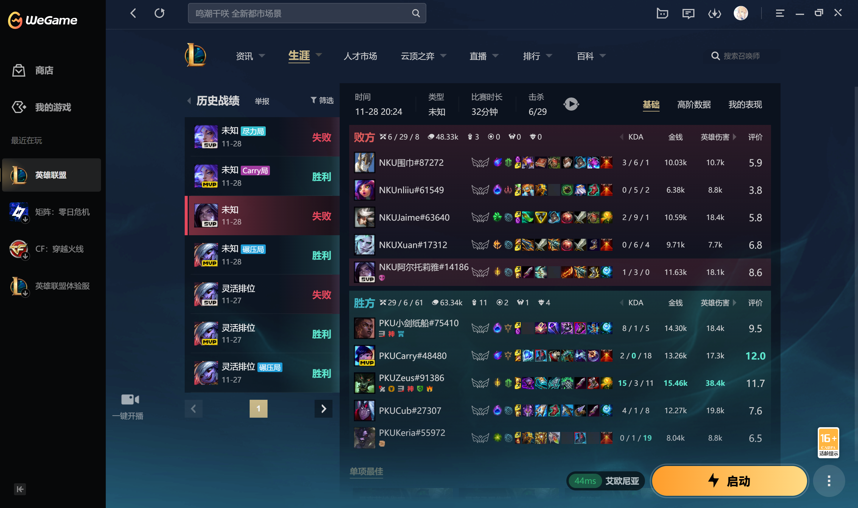 image-20251129161804988