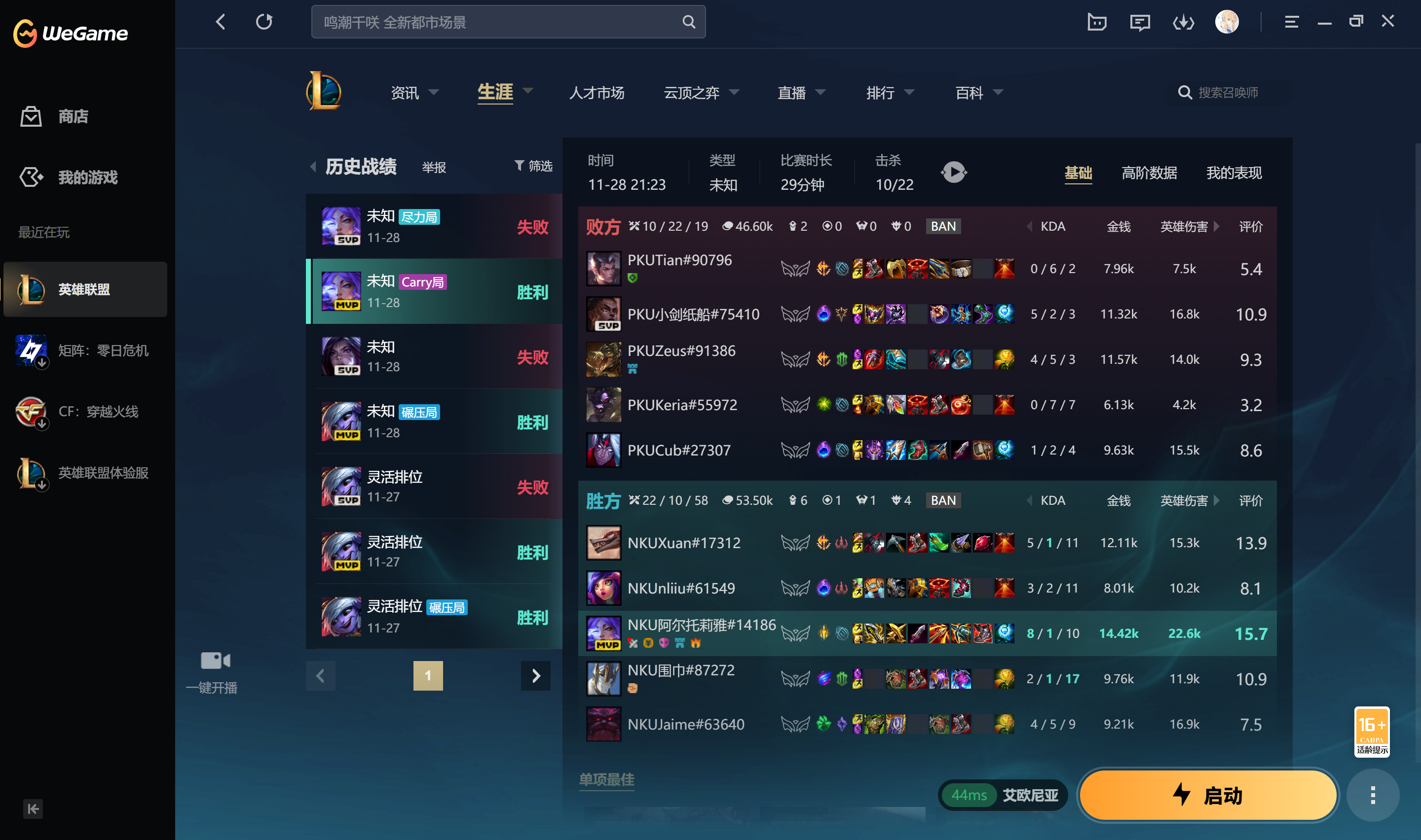 image-20251129161820746