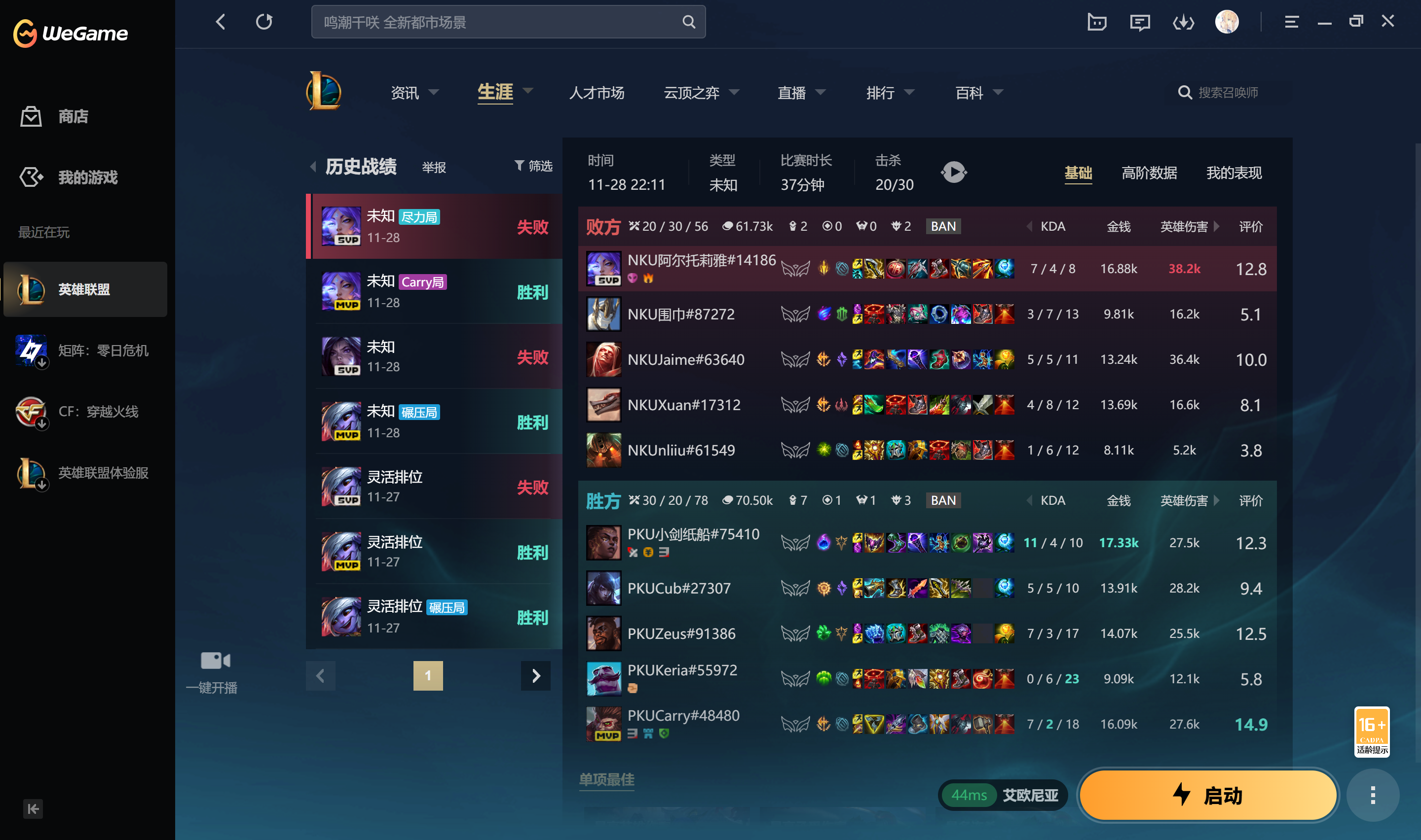 image-20251129161832608