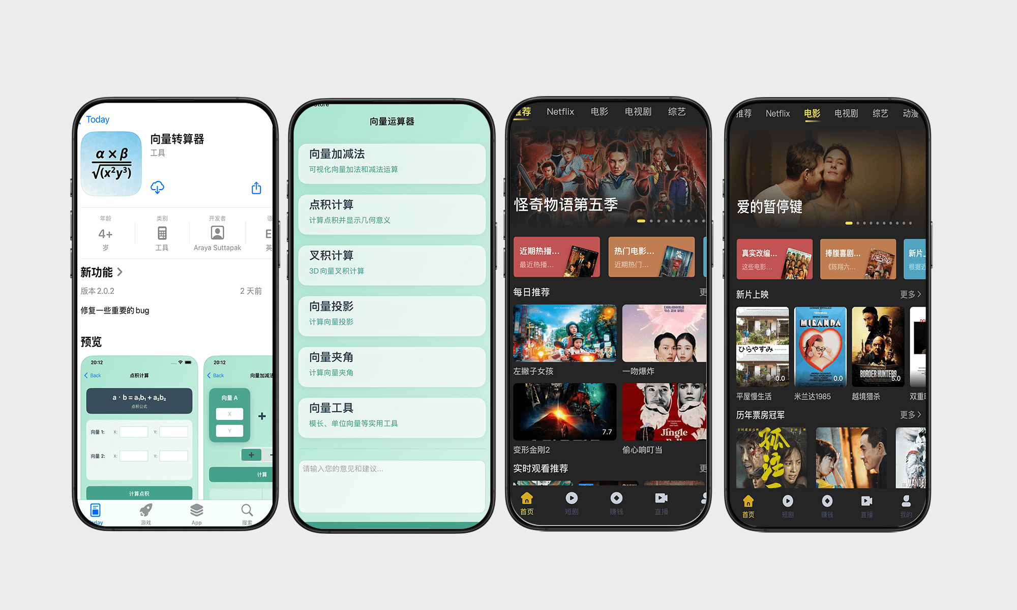 IOS电影天堂#手机观影#全球VIP视频免费看#无广告会员#A78-UfxShare·享趣