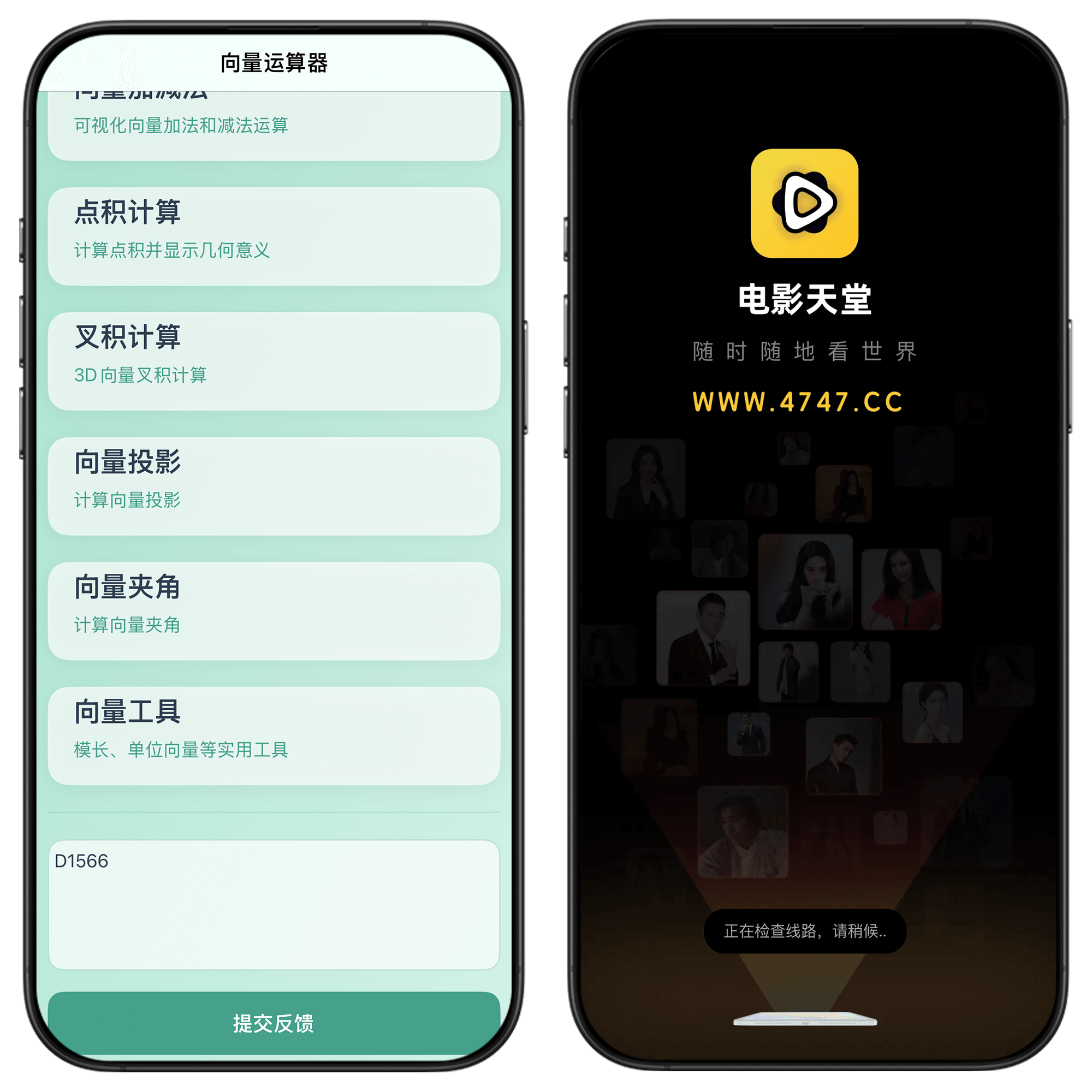 图片[2]-IOS电影天堂#手机观影#全球VIP视频免费看#无广告会员#A78-UfxShare·享趣