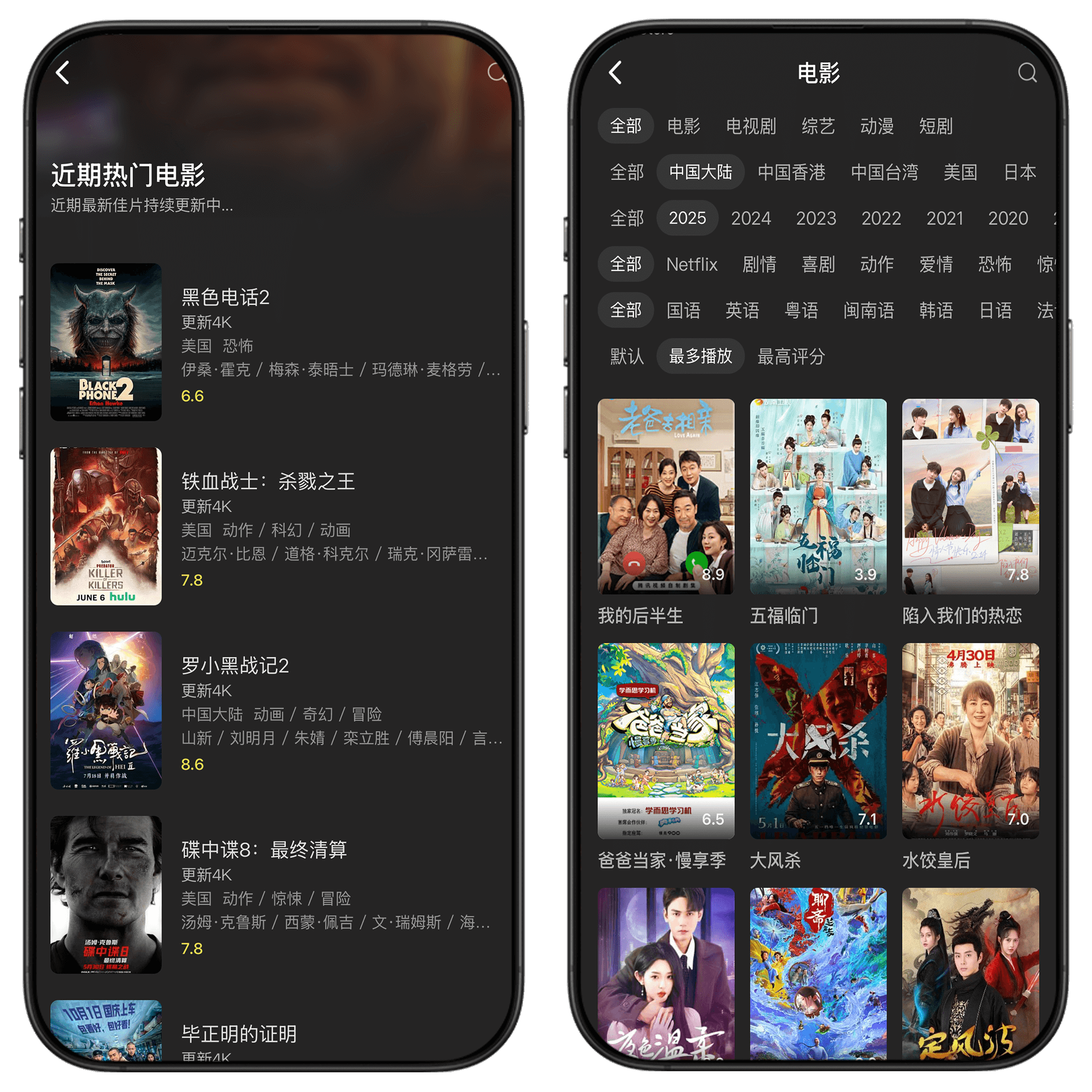 图片[5]-IOS电影天堂#手机观影#全球VIP视频免费看#无广告会员#A78-UfxShare·享趣
