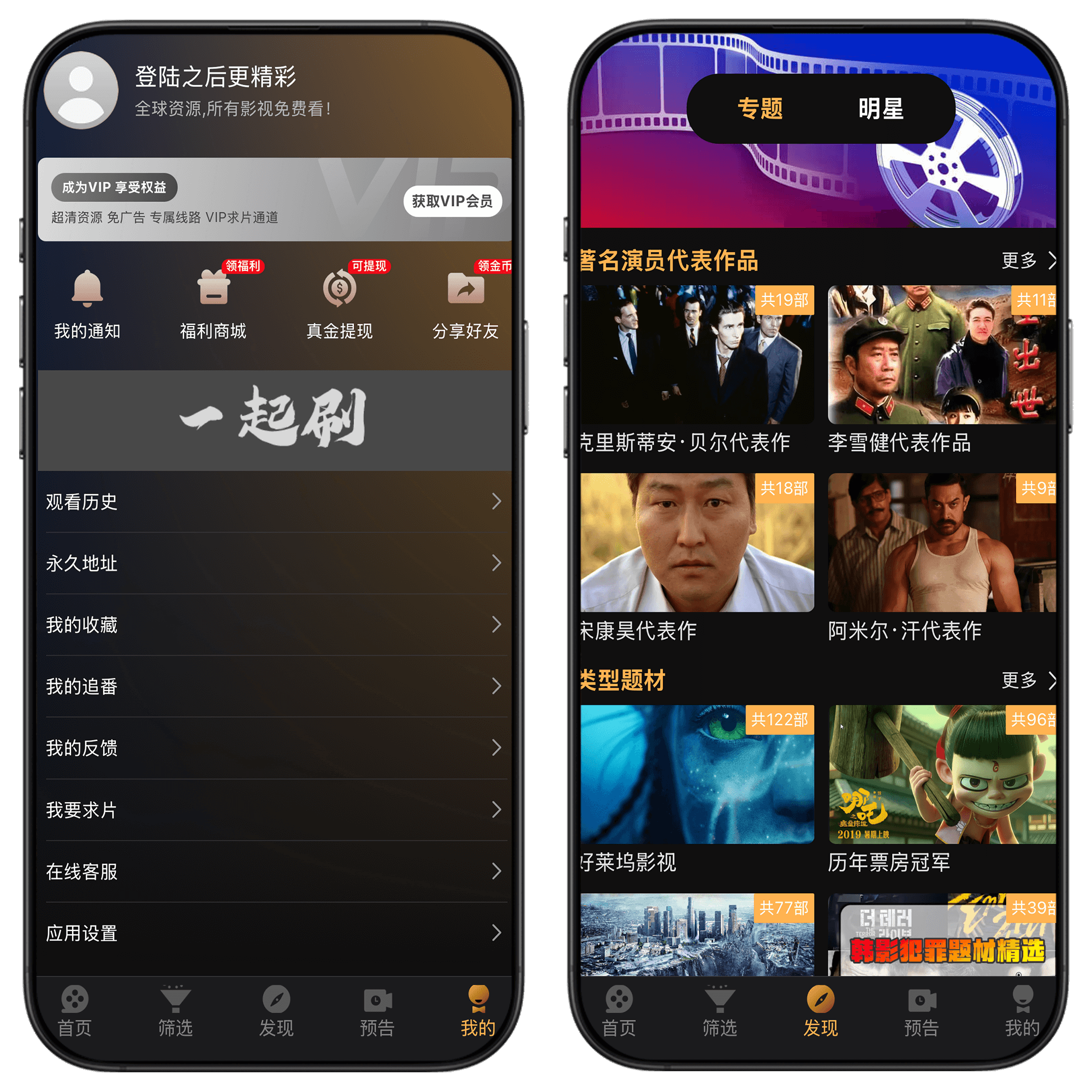 图片[2]-一起刷影视最新版，有微广可缓存可投屏#A79-UfxShare·享趣