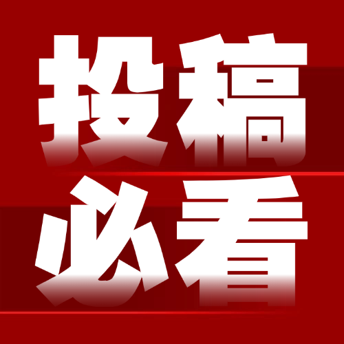 【各版规必看！】享趣社区投稿各类目版版规！【无视版规的直接关小黑屋】-UfxShare·享趣