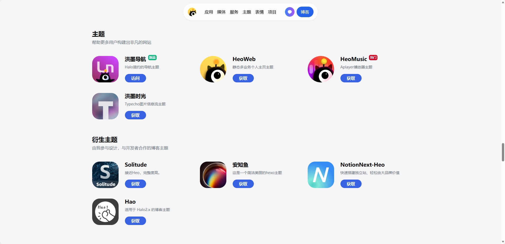 张洪大佬主页截屏