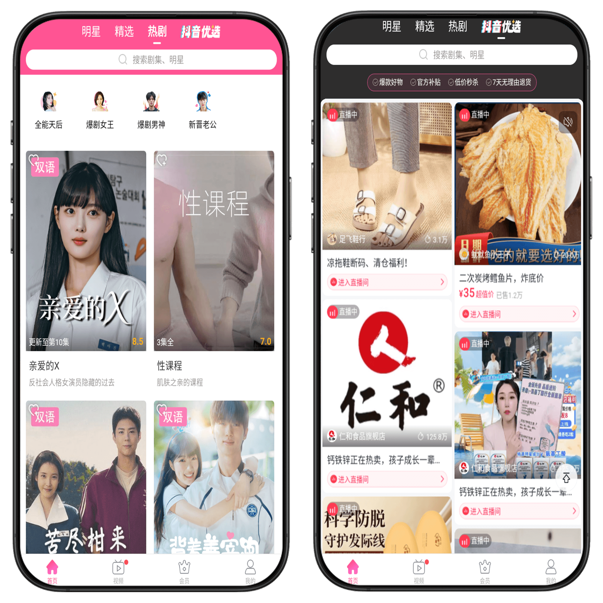 图片[2]-韩剧TV#手机观影#韩剧视频免费看#微广告需会员#A78-UfxShare·享趣