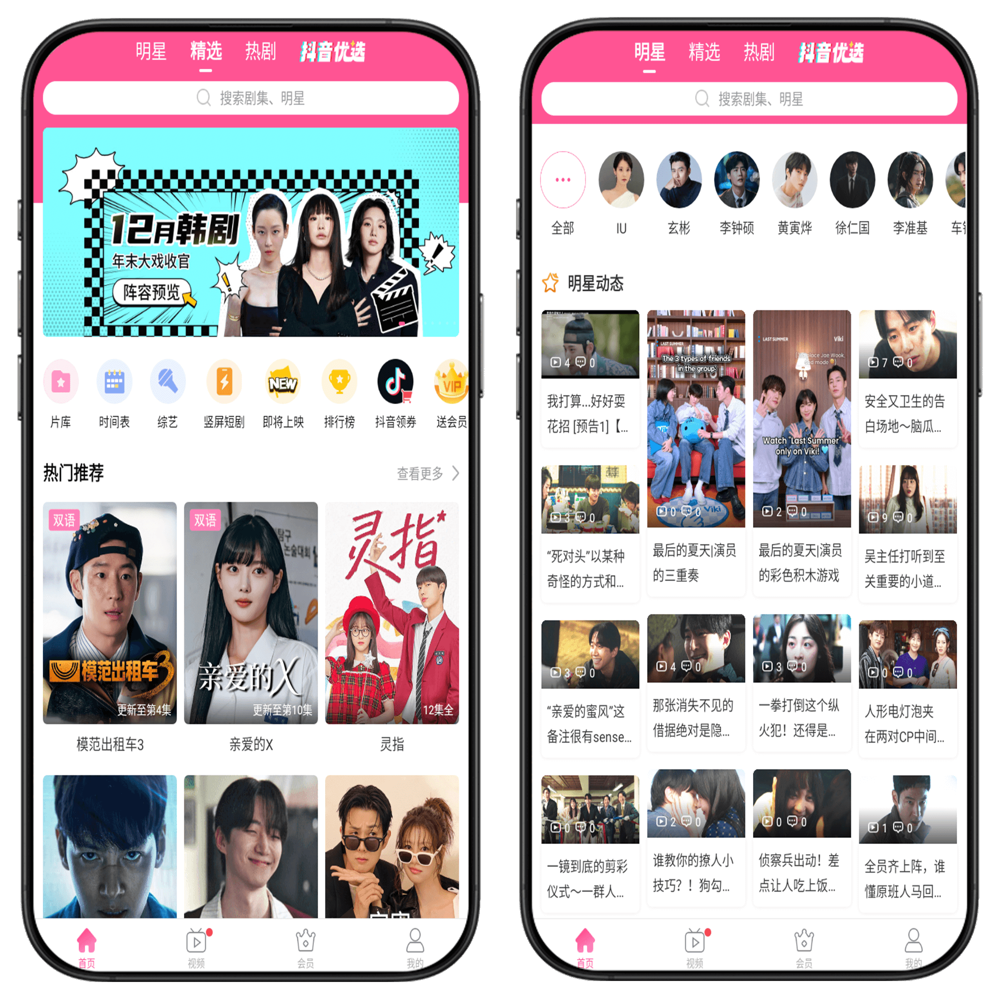 图片[1]-韩剧TV#手机观影#韩剧视频免费看#微广告需会员#A78-UfxShare·享趣