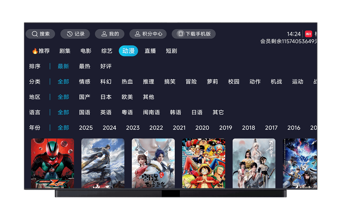 图片[9]-橘汁TV版#电视盒子观影神器#全网VIP视频免费看#无广告#A81-UfxShare·享趣