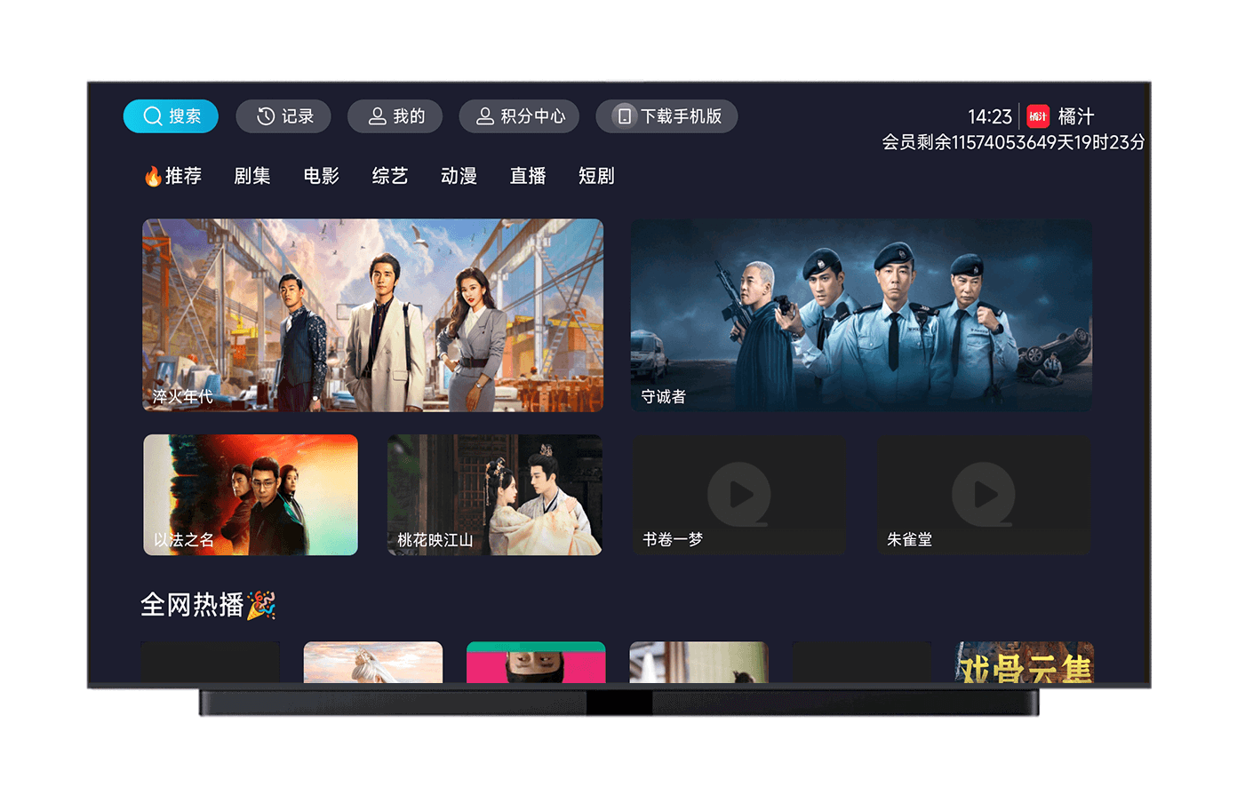 橘汁TV版#电视盒子观影神器#全网VIP视频免费看#无广告#A81-UfxShare·享趣