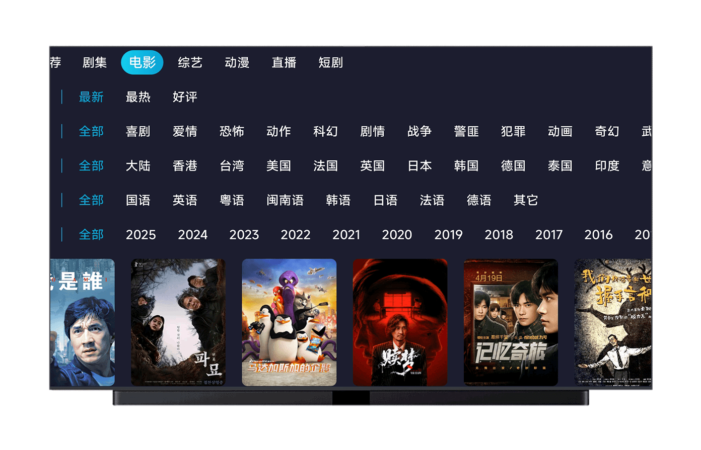 图片[6]-橘汁TV版#电视盒子观影神器#全网VIP视频免费看#无广告#A81-UfxShare·享趣