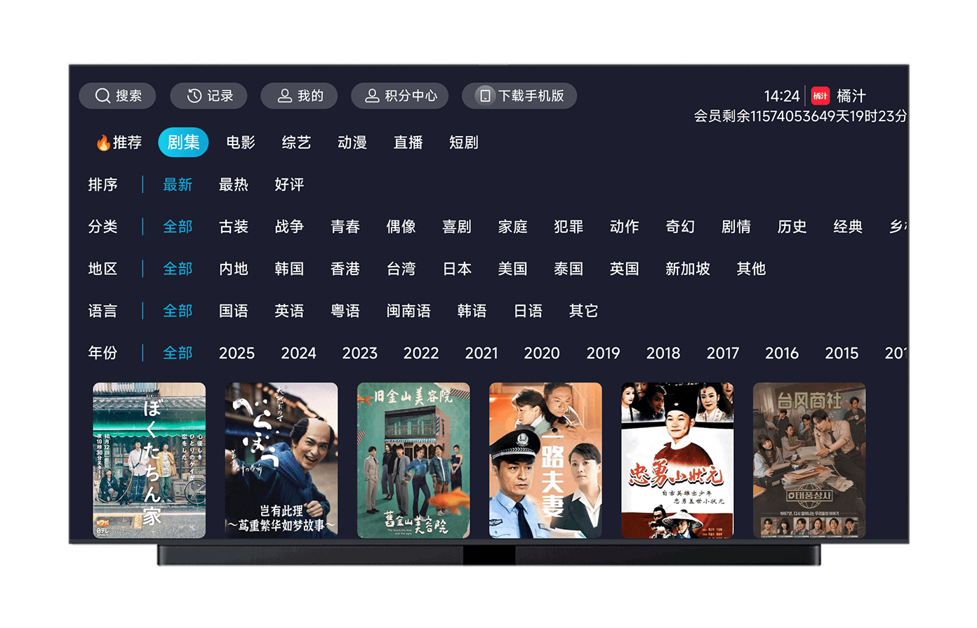 图片[5]-橘汁TV版#电视盒子观影神器#全网VIP视频免费看#无广告#A81-UfxShare·享趣