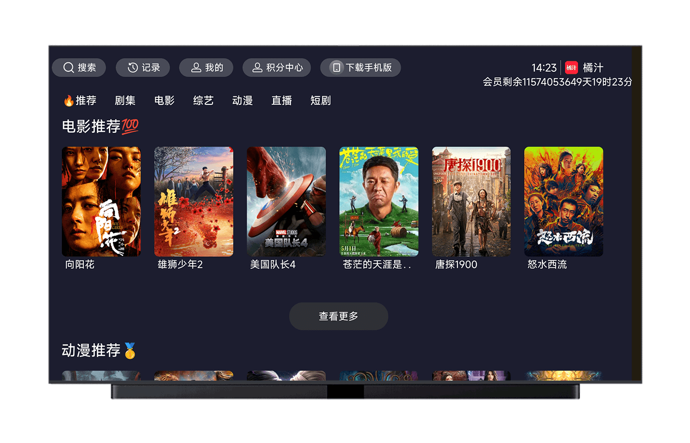 图片[1]-橘汁TV版#电视盒子观影神器#全网VIP视频免费看#无广告#A81-UfxShare·享趣