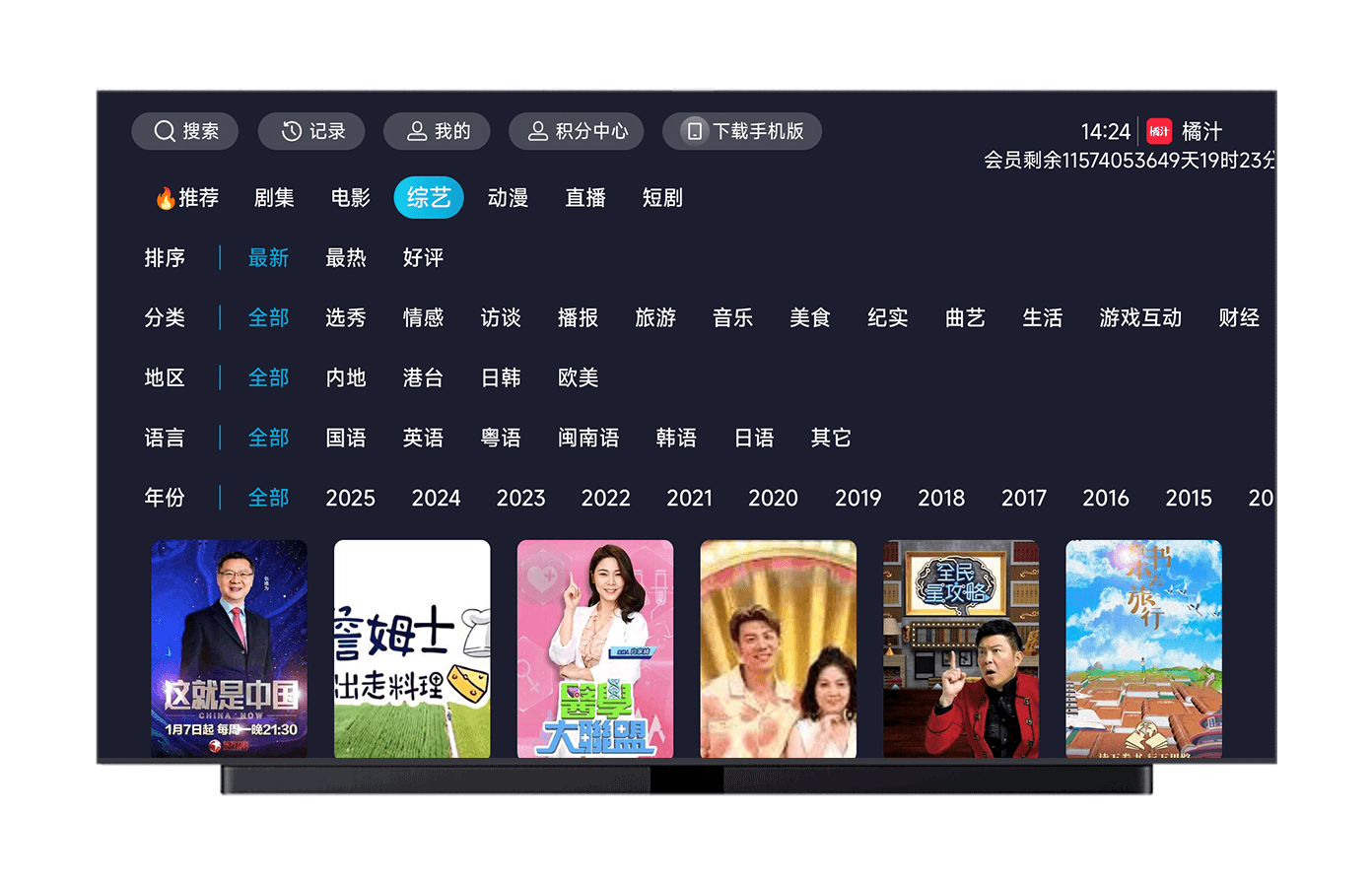 图片[8]-橘汁TV版#电视盒子观影神器#全网VIP视频免费看#无广告#A81-UfxShare·享趣