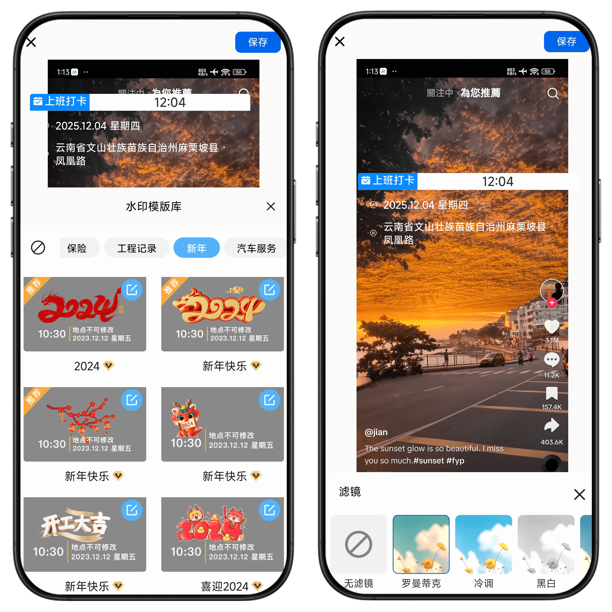 图片[3]-水印相机打卡定位#A82：精准留痕 # 防篡改 办公考勤必备-UfxShare·享趣