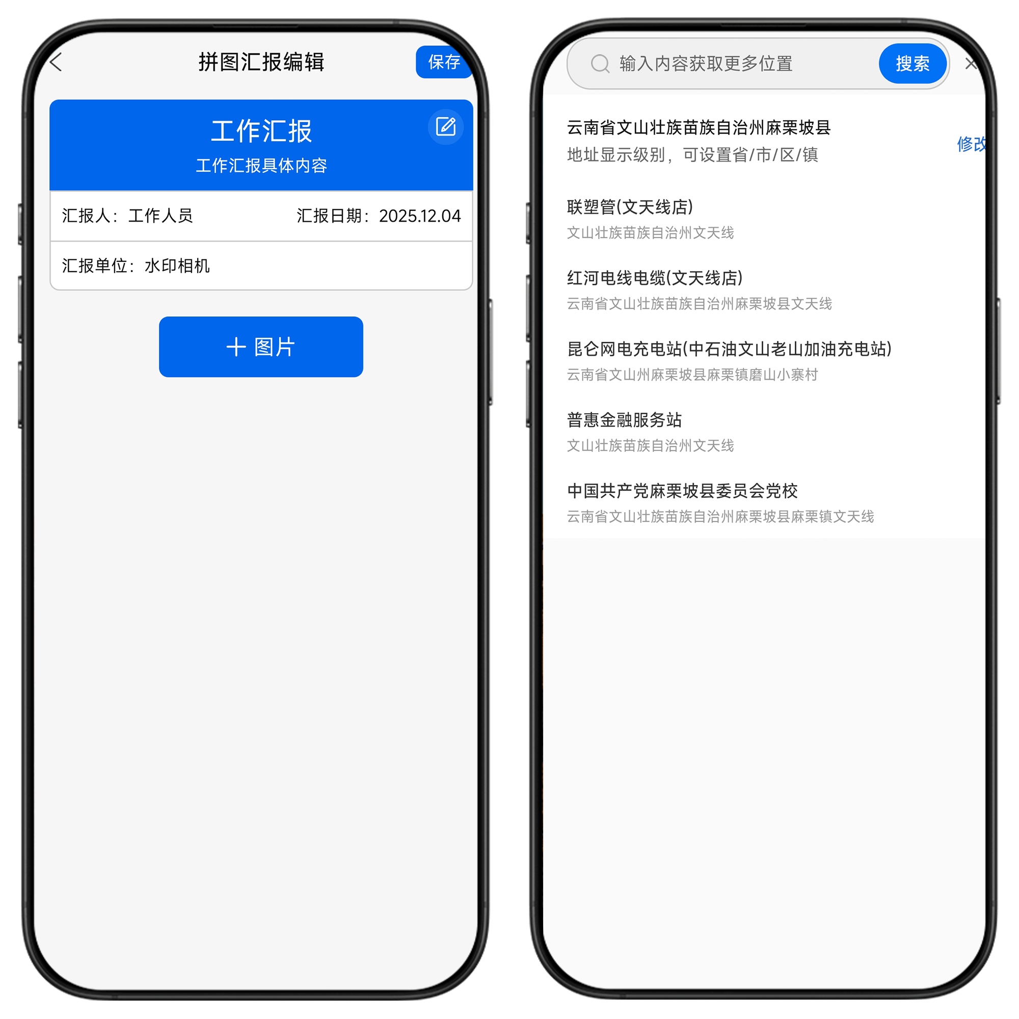 图片[4]-水印相机打卡定位#A82：精准留痕 # 防篡改 办公考勤必备-UfxShare·享趣