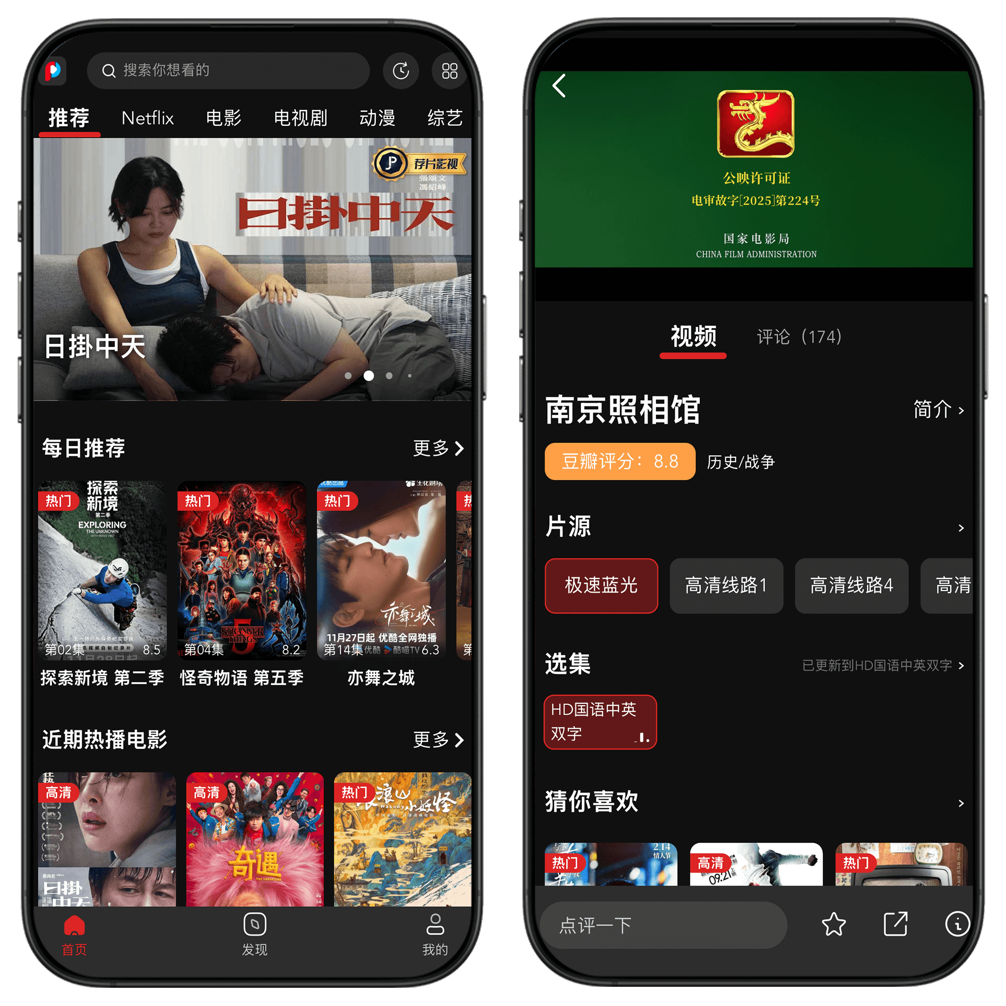 图片[5]-荐片影视最新版，无广可缓存可投屏#A83-UfxShare·享趣