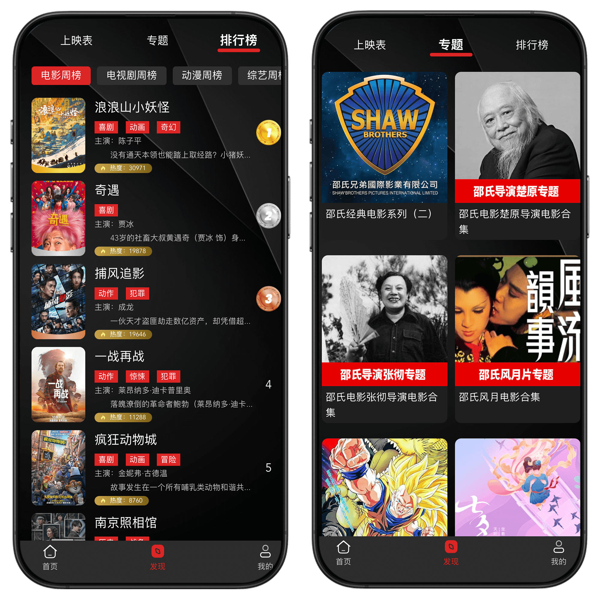 图片[3]-荐片影视最新版，无广可缓存可投屏#A83-UfxShare·享趣