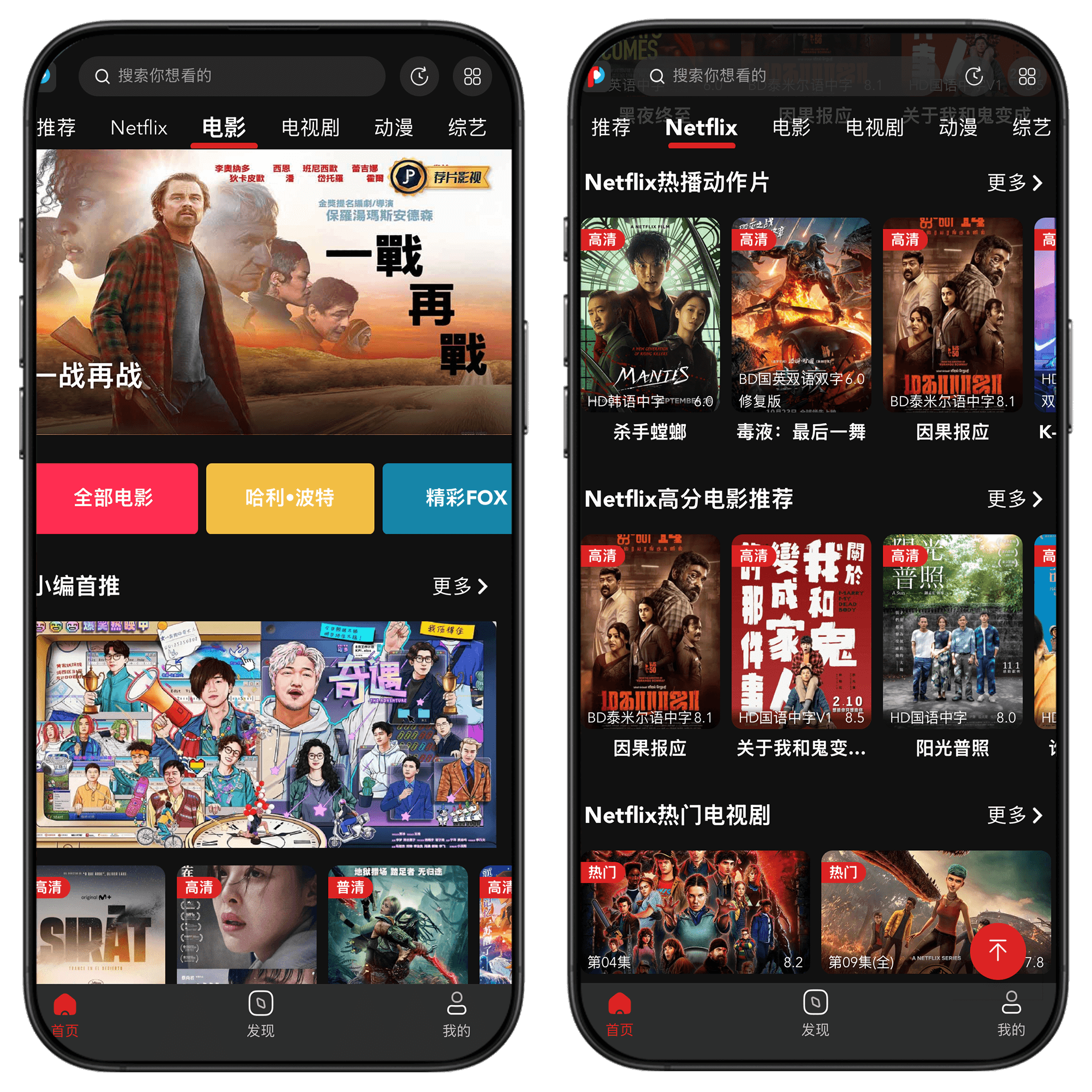 图片[6]-荐片影视最新版，无广可缓存可投屏#A83-UfxShare·享趣