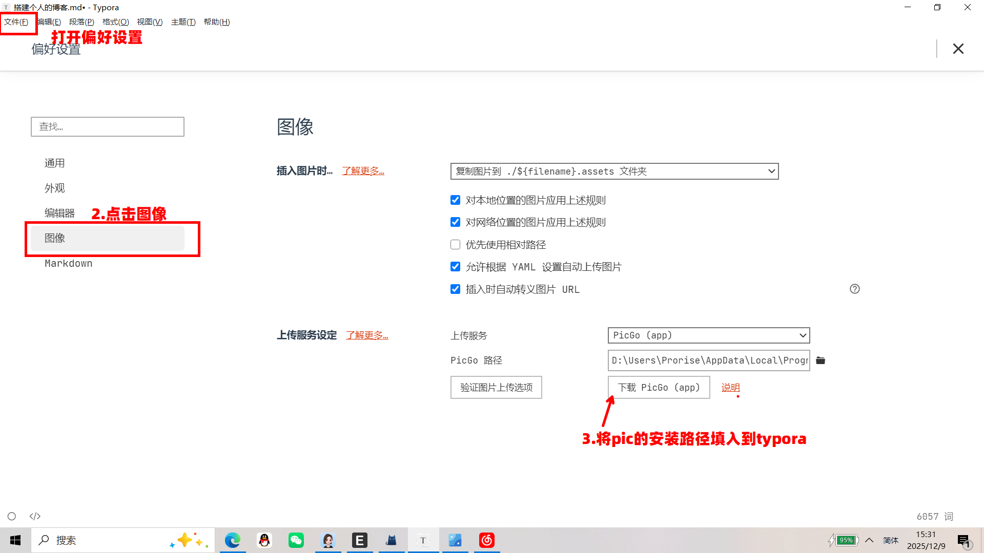 image-20251209153229295