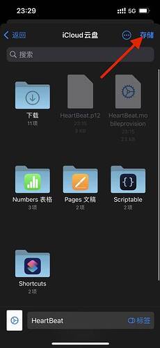 当你获得证书后如何从小白开始使用自签(全能签版)-