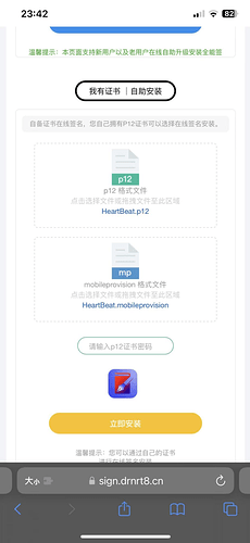 当你获得证书后如何从小白开始使用自签(全能签版)-
