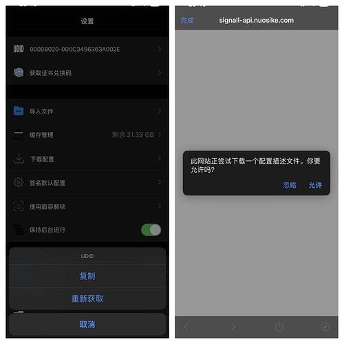 当你获得证书后如何从小白开始使用自签(全能签版)-